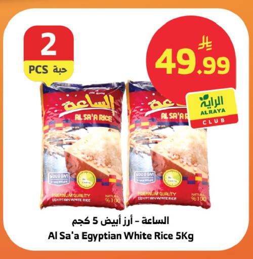 available at الراية in مملكة العربية السعودية, السعودية, سعودية - خميس مشيط