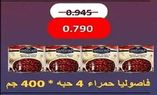 available at جمعية الفنطاس التعاونية in الكويت - مدينة الكويت