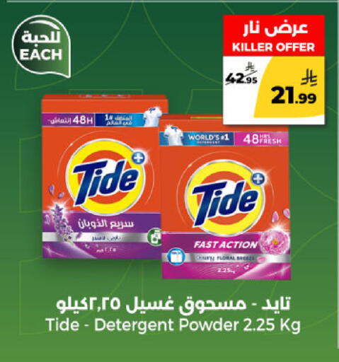 available at  دانة طازج يوميا in مملكة العربية السعودية, السعودية, سعودية - الرياض