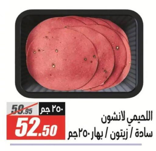 available at الفرجاني هايبر ماركت in Egypt - القاهرة