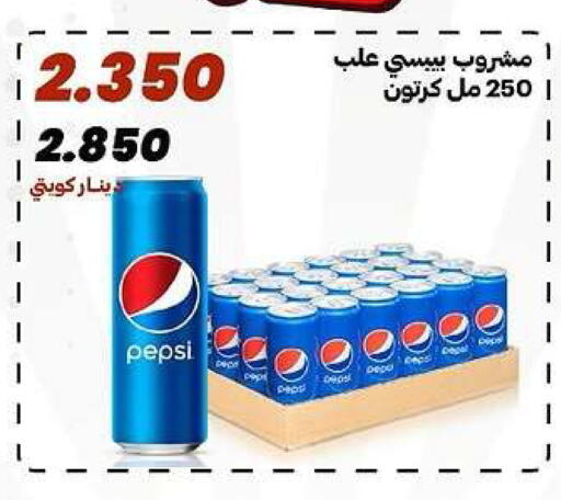 available at جمعية الدعية التعاونية in الكويت - مدينة الكويت