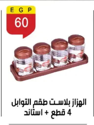 available at بن سليمان in Egypt - القاهرة