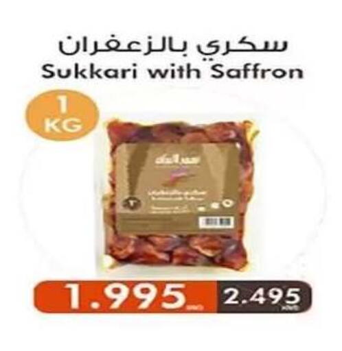 Saffron available at جمعية الفنطاس التعاونية in الكويت - مدينة الكويت