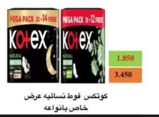 available at جمعية حطين التعاونية in الكويت - مدينة الكويت