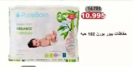 available at جمعية حطين التعاونية in الكويت - مدينة الكويت