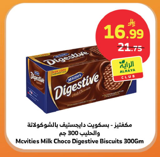 available at الراية in مملكة العربية السعودية, السعودية, سعودية - بيشة