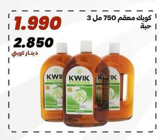 available at جمعية الدعية التعاونية in الكويت - مدينة الكويت