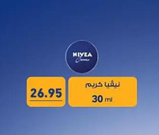 available at بيك مارت in Egypt - القاهرة