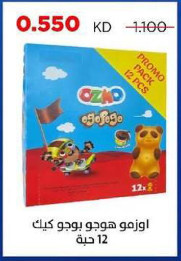 available at جمعية ضاحية صباح السالم التعاونية in الكويت - مدينة الكويت