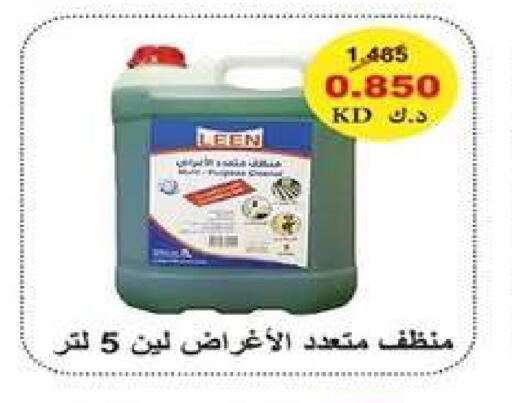 available at جمعية اشبيلية التعاونية in الكويت - مدينة الكويت