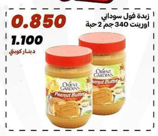 available at جمعية الدعية التعاونية in الكويت - مدينة الكويت