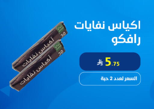 available at شركة شلال الثلوج in مملكة العربية السعودية, السعودية, سعودية - القطيف‎