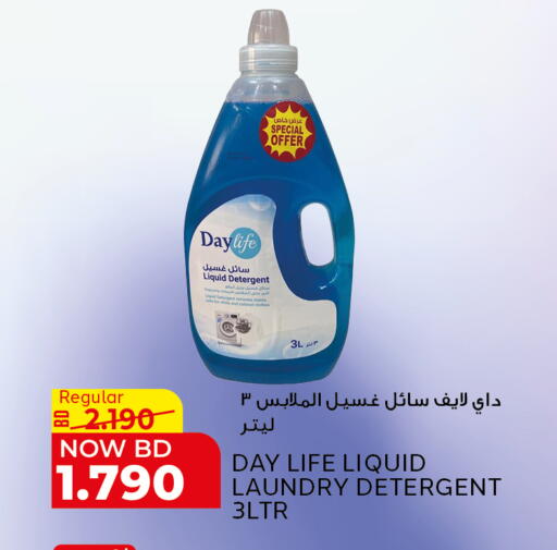 available at الجزيرة سوبرماركت in البحرين