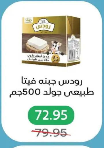 available at Pickmart in Egypt - Cairo