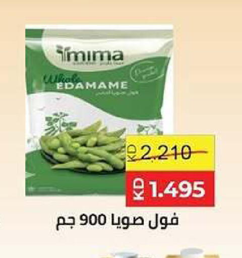 available at جمعية ضاحية صباح السالم التعاونية in الكويت - مدينة الكويت