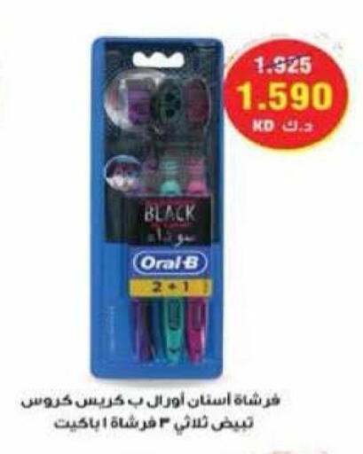 available at جمعية الرميثية التعاونية in الكويت - مدينة الكويت