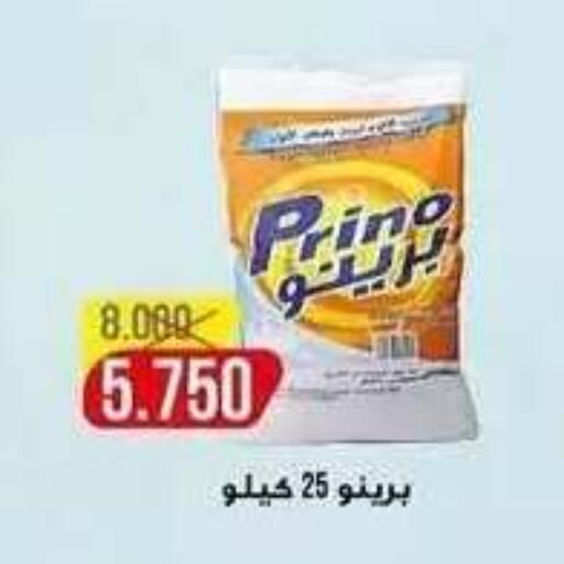 available at جمعية الفنطاس التعاونية in الكويت - مدينة الكويت