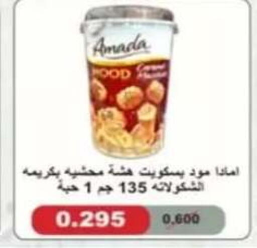 available at جمعية حطين التعاونية in الكويت - مدينة الكويت