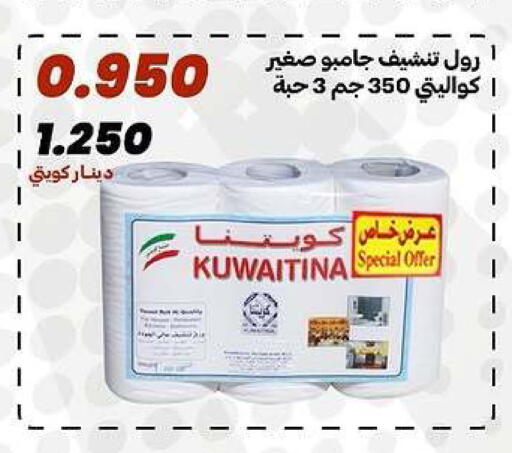 available at جمعية الدعية التعاونية in الكويت - مدينة الكويت