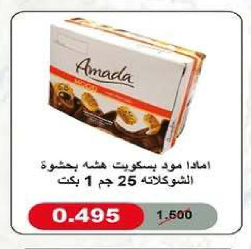 available at جمعية اشبيلية التعاونية in الكويت - مدينة الكويت