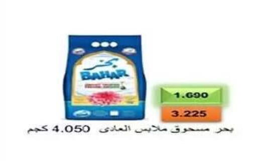 available at جمعية الفنطاس التعاونية in الكويت - مدينة الكويت