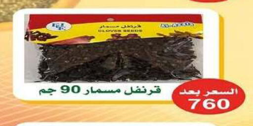 available at جمعية اشبيلية التعاونية in الكويت - مدينة الكويت