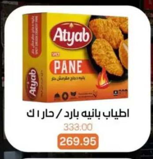 available at Beit El Gomla in Egypt - Cairo