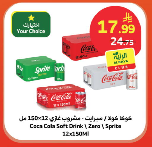 available at Al Raya in KSA, Saudi Arabia, Saudi - Jeddah