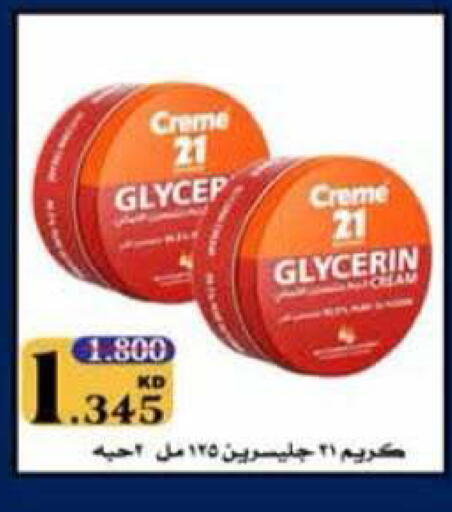 available at جمعية الرميثية التعاونية in الكويت - مدينة الكويت