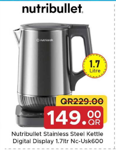 available at مركز التموين العائلي in قطر - الشحانية