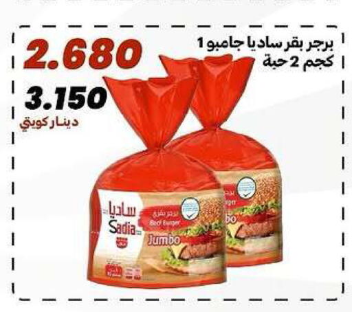 available at جمعية الدعية التعاونية in الكويت - مدينة الكويت