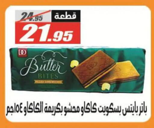 available at الفرجاني هايبر ماركت in Egypt - القاهرة