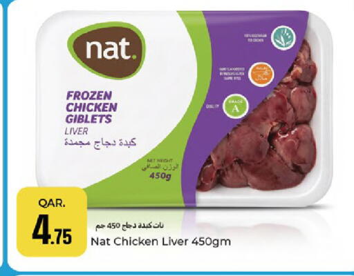 available at باريس هايبرماركت in قطر - الدوحة