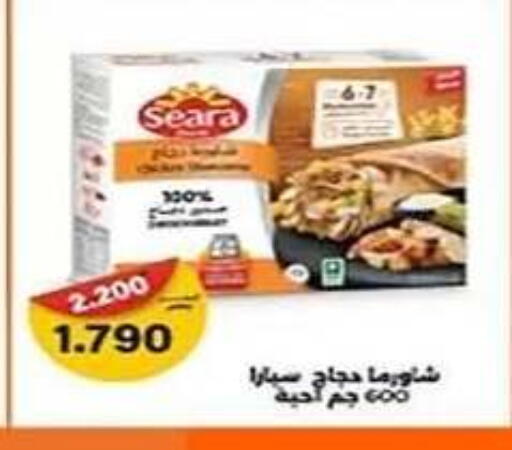 available at جمعية الفنطاس التعاونية in الكويت - مدينة الكويت