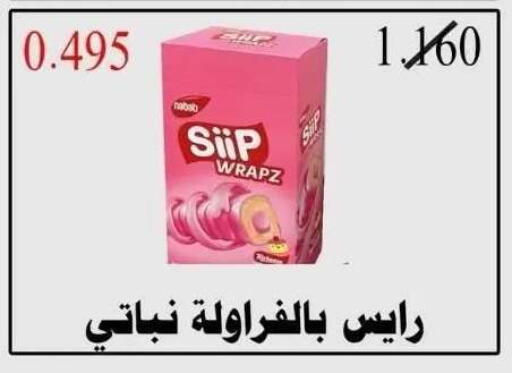 available at جمعية مدينة سعد العبد الله التعاونية in الكويت
