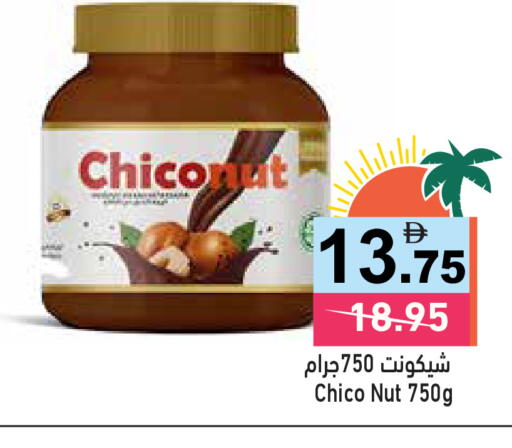 available at Aswaq Ramez in UAE - Dubai