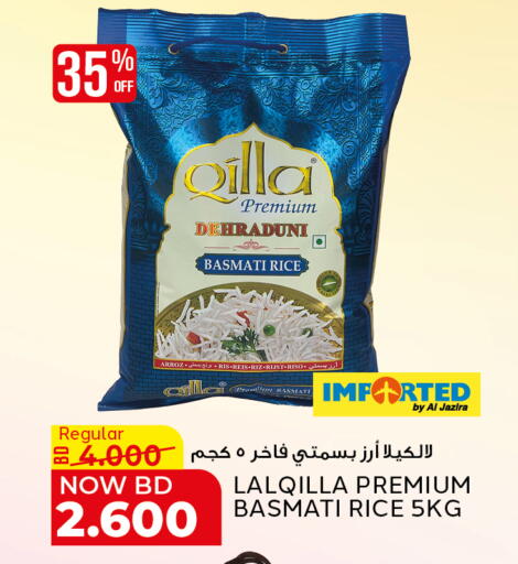 available at الجزيرة سوبرماركت in البحرين