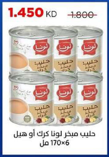 available at جمعية ضاحية صباح السالم التعاونية in الكويت - مدينة الكويت