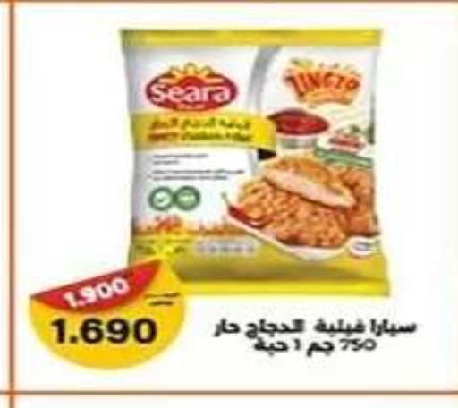 available at جمعية الفنطاس التعاونية in الكويت - مدينة الكويت