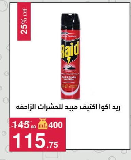 available at محمود الفار in Egypt - القاهرة