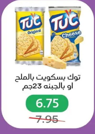 available at بيك مارت in Egypt - القاهرة