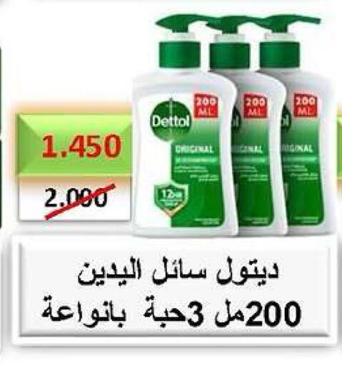 available at جمعية الدعية التعاونية in الكويت - مدينة الكويت