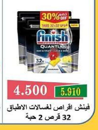 available at جمعية ضاحية صباح السالم التعاونية in الكويت - مدينة الكويت