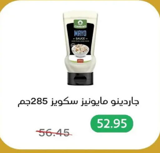 available at بيك مارت in Egypt - القاهرة