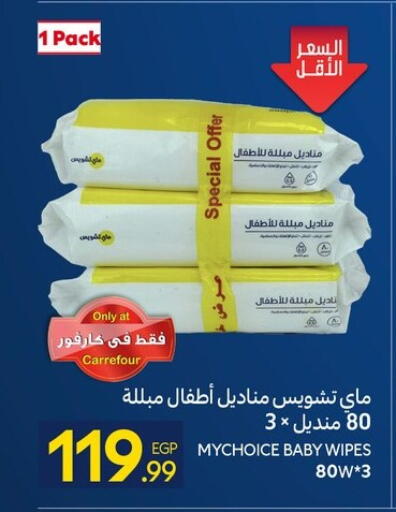 available at Carrefour  in Egypt - Cairo