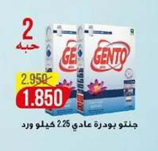 available at جمعية اشبيلية التعاونية in الكويت - مدينة الكويت