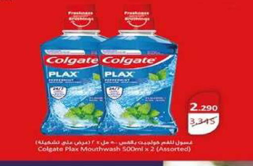 available at جمعية اشبيلية التعاونية in الكويت - مدينة الكويت