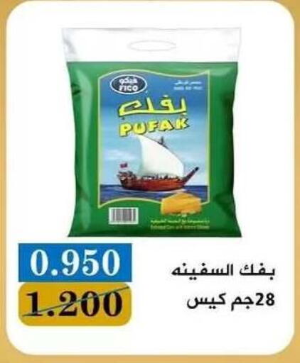 available at جمعية البيان التعاونية in الكويت - مدينة الكويت