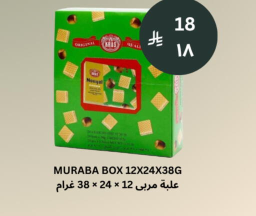 available at شركة الرسالة الذهبية التجارية حلويات جملة ومفرق in مملكة العربية السعودية, السعودية, سعودية - الأحساء‎