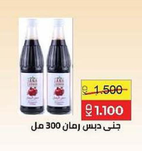 available at جمعية ضاحية صباح السالم التعاونية in الكويت - مدينة الكويت